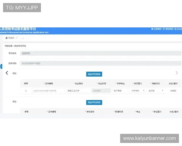 开运官网注册流程中的注意事项与常见错误避免指南