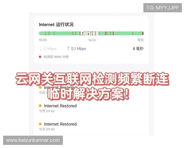 开云ping网络检测工具的完整使用流程,帮助玩家解决延迟和卡顿问题