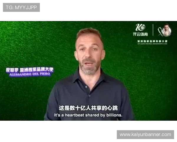 开云体彩官网品牌大使皮耶罗如何通过个人影响力提升体彩品牌的市场竞争力
